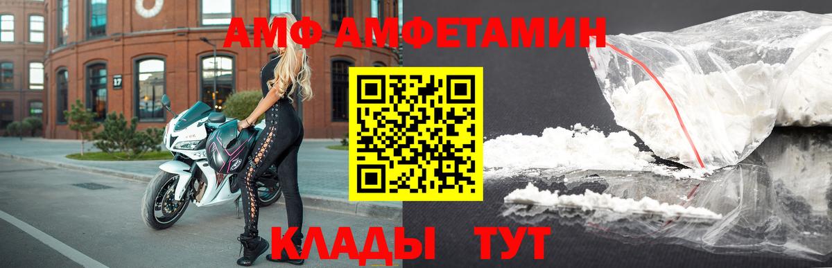 АМФ Розовый  АМФ  Учалы  Вход с VPN 
