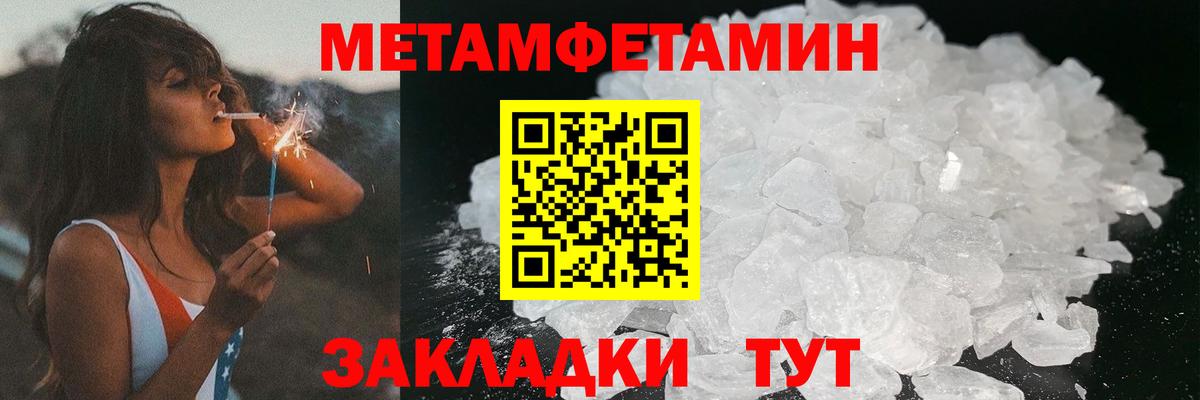 АМФЕТАМИН Розовый Учалы