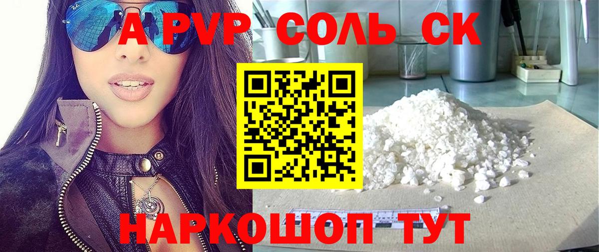 Alfa_PVP СК КРИС  Вход с VPN  Alfa_PVP крисы CK  продажа наркотиков  Учалы  Альфа ПВП 