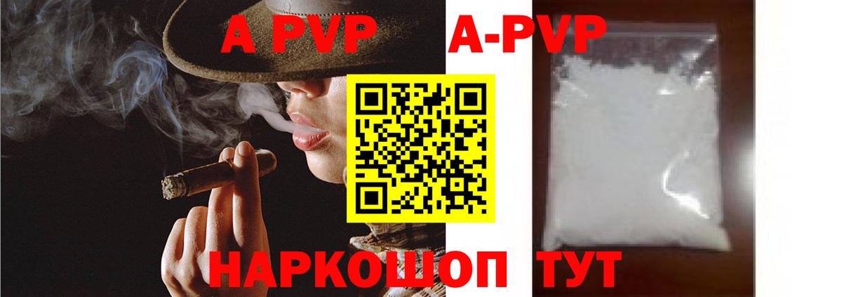 Альфа ПВП Соль Учалы