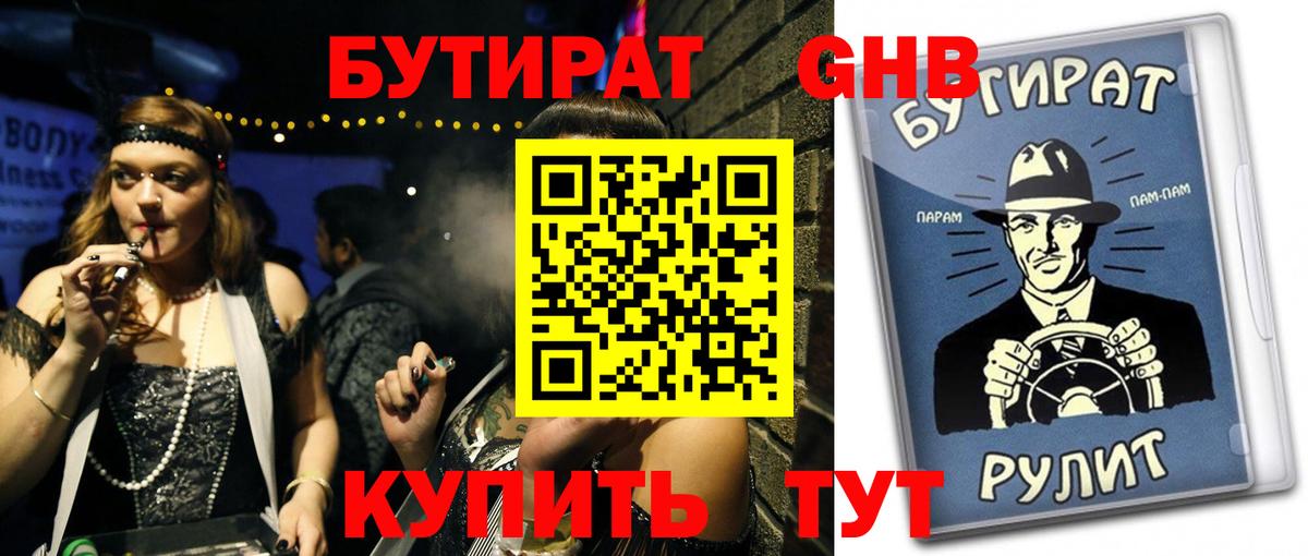 Учалы  БУТИРАТ буратино  Вход с VPN 