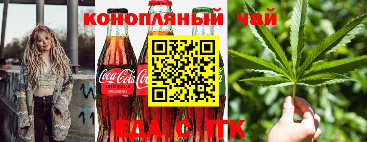 Учалы  Cannafood марихуана  Вход с VPN 