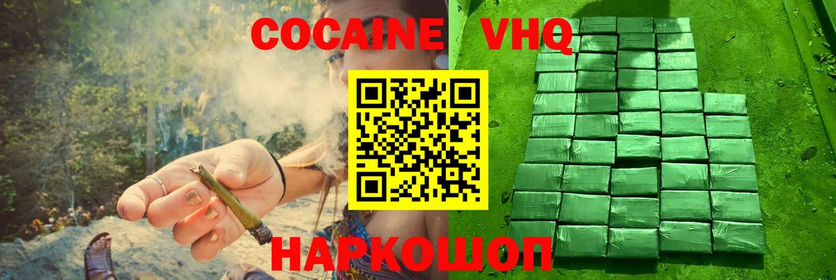 Cocaine Fish Scale  КОКАИН 99%  КОКАИН  Вход с VPN  где купить   Учалы 