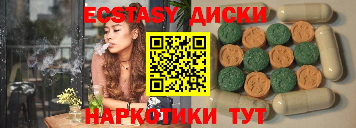 Экстази Дубай Учалы
