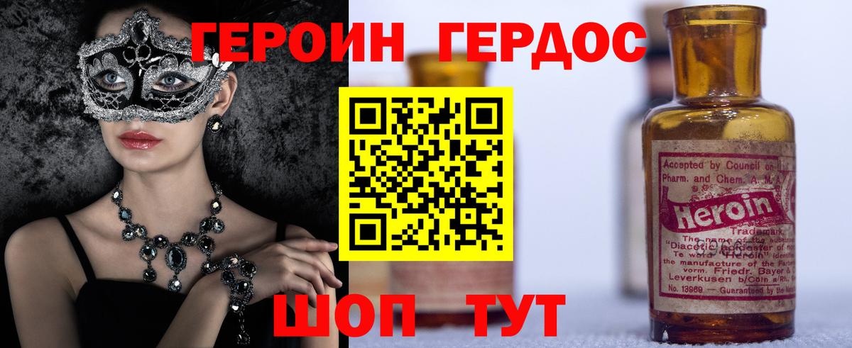 ГЕРОИН афганец Учалы