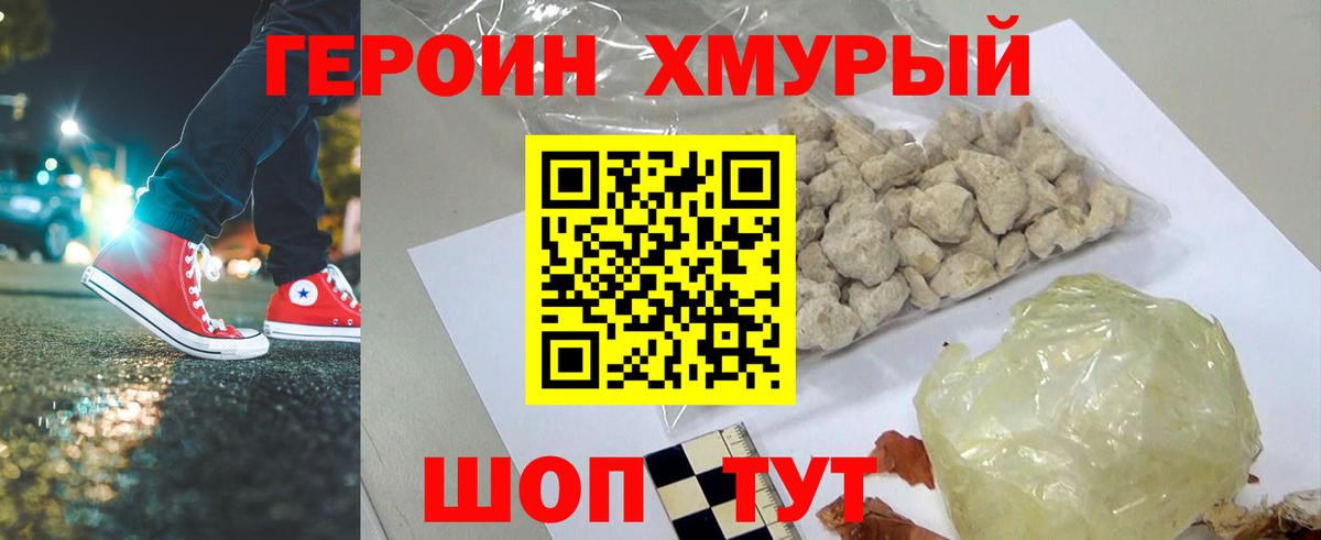 ГЕРОИН VHQ  Вход с VPN  Учалы 