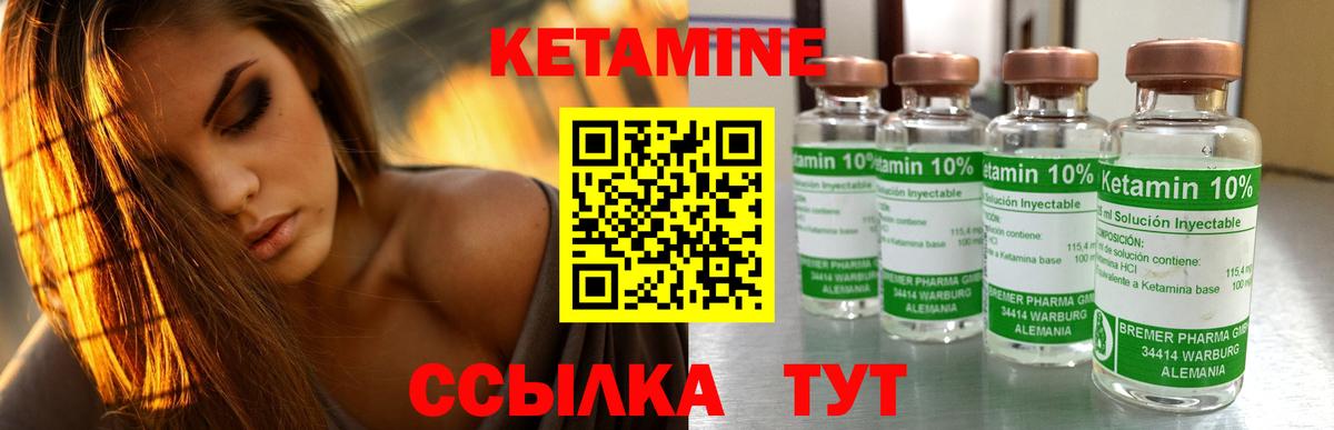 КЕТАМИН VHQ Учалы