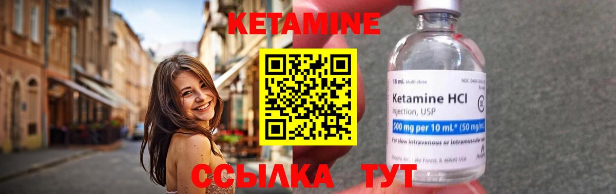 КЕТАМИН VHQ  Кетамин ketamine  Вход с VPN  Учалы 