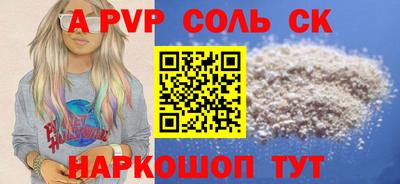 а пвп мука Кумертау