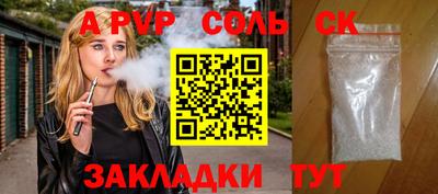 спайс Ликино-Дулёво