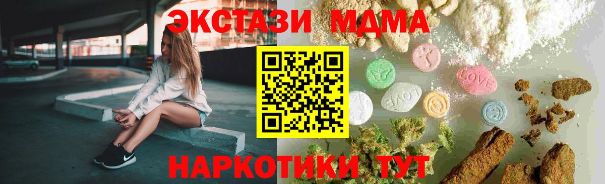 MDMA VHQ  МДМА молли  Учалы  Вход с VPN 