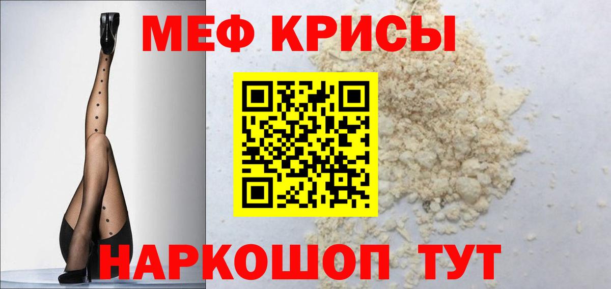 Меф  Учалы