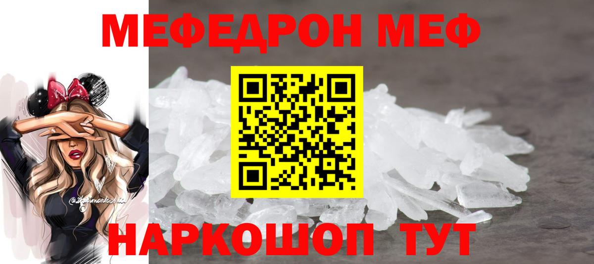 МЕФ 4 MMC  МЯУ-МЯУ VHQ  Учалы  Вход с VPN 