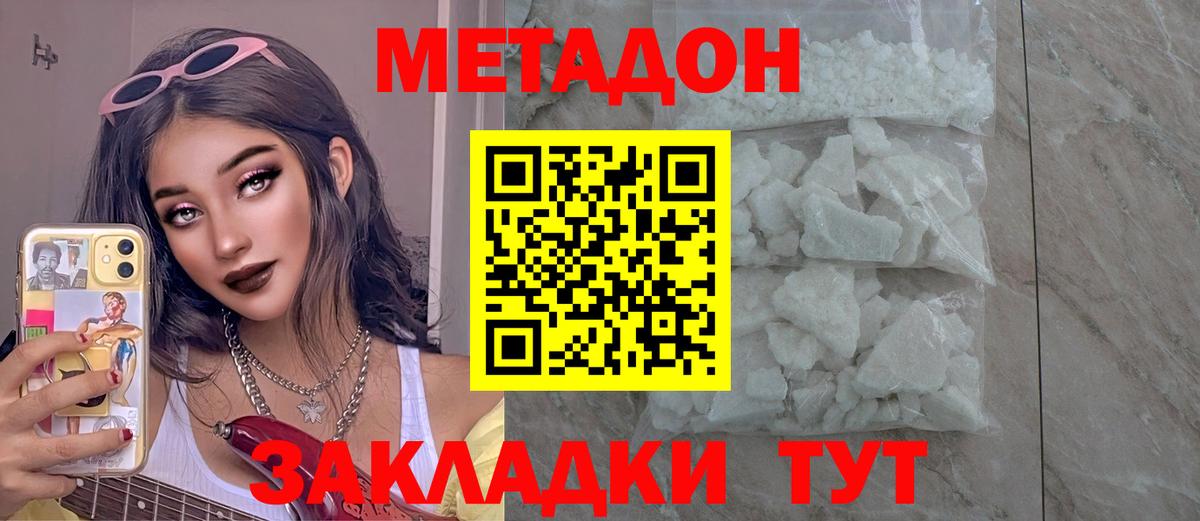 Метадон methadone  Вход с VPN  Учалы  Метадон мёд 