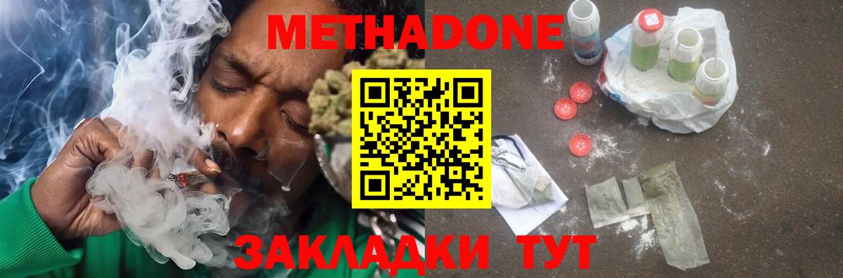 МЕТАДОН мёд Учалы