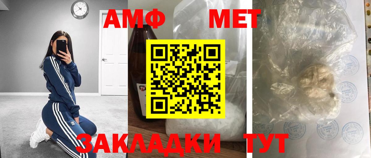 МЕТАМФЕТАМИН витя  Вход с VPN  Учалы  МЕТАМФЕТАМИН витя 