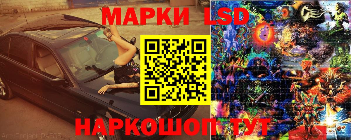 Учалы  Марки 25I-NBOMe 1500мкг  Марки 25I-NBOMe 1500мкг  Вход с VPN 