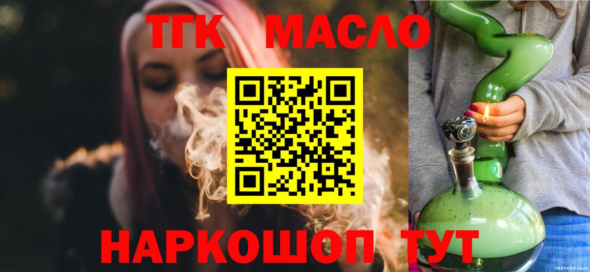 Дистиллят ТГК вейп с тгк  Вход с VPN  Учалы 