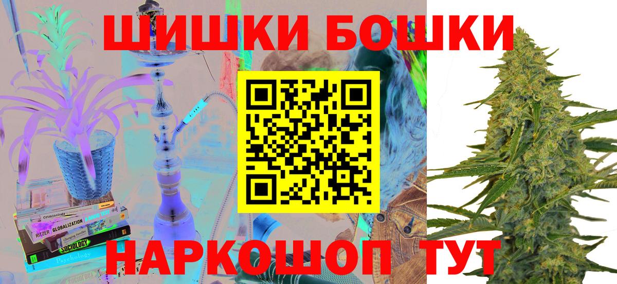 Учалы  Канабис SATIVA & INDICA  Вход с VPN  Бошки марихуана AK-47 